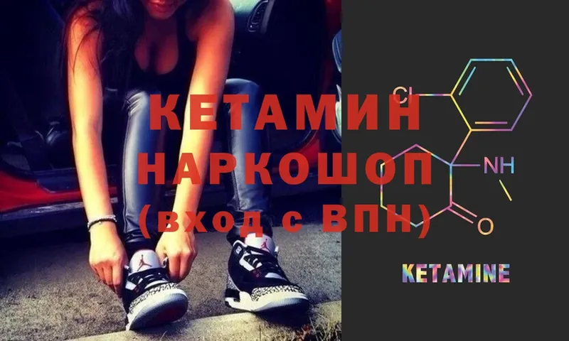 Кетамин ketamine  Южно-Сухокумск 